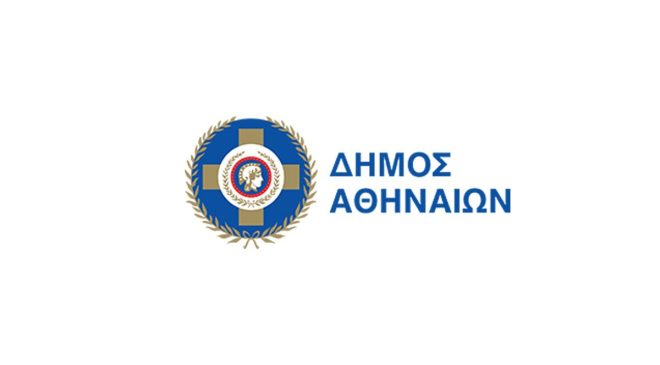 Παρέμβαση της Ομοσπονδίας στον Δήμαρχο Αθηναίων 23-10-2025