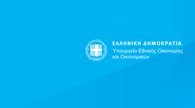 Κοινό αίτημα συνάντησης ΕΜΔΥΔΑΣ-ΠΟΜΗΤΕΔΥ με την ηγεσία του Υπ. Οικονομικών