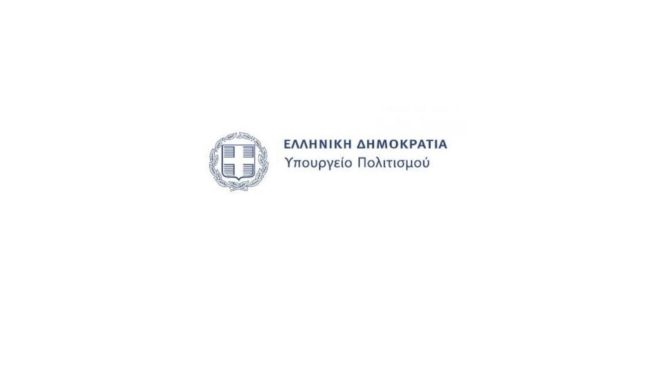 Επέκταση της ειδικής δίμηνης εκπαιδευτικής άδειας σε ΤΕ Μηχανικούς στο Υπουργείο Πολιτισμού